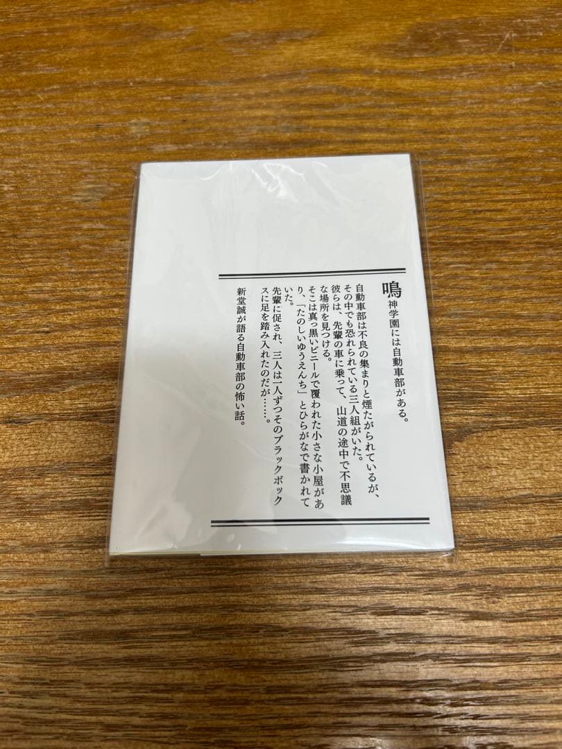 アパシー 鳴神学園七不思議 限定版 ファミ通DX版 中古 - メルカリ