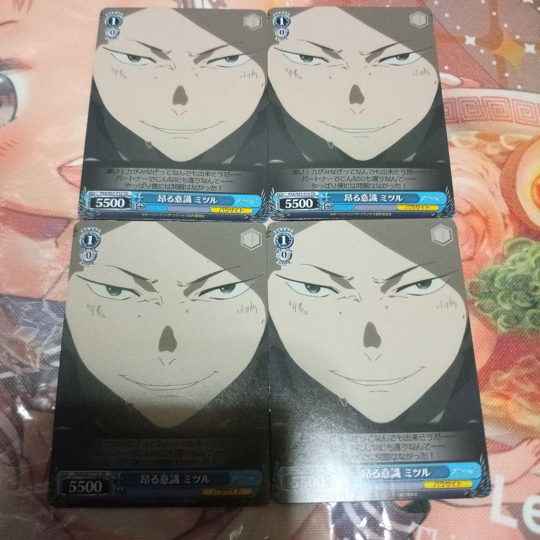 昴る意識 ミツル ダーリン・イン・ザ・フランキス - メルカリ