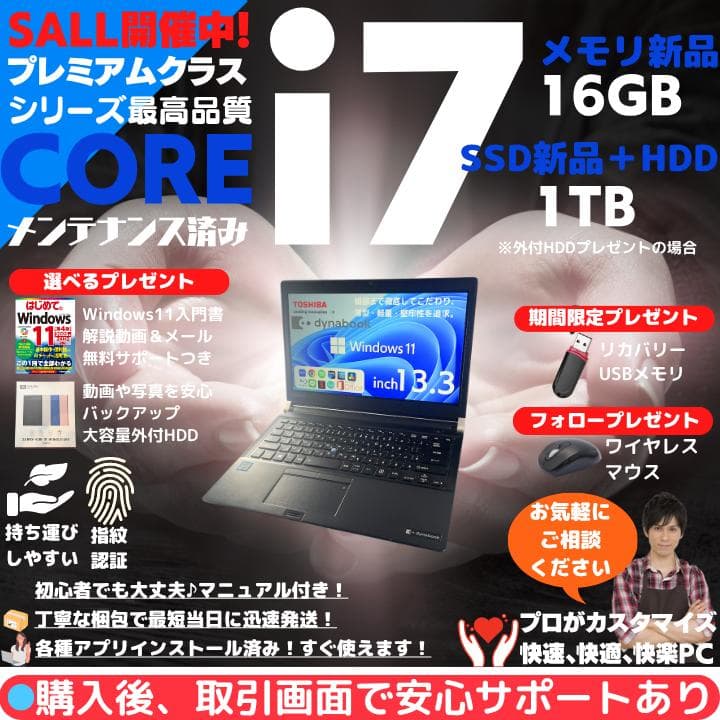 あずき様 東芝 i7 Windows11 Office:T999 Amazon.co.jp: Core I7ノートパソコン【MS Office 2019/win11 PRO搭載