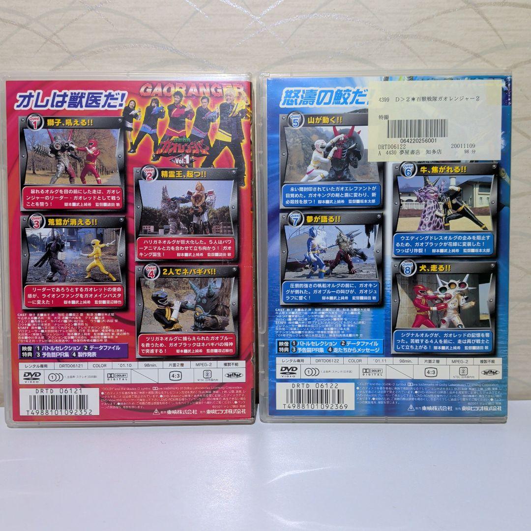 百獣戦隊 ガオレンジャー DVD 全巻セット 12本 - メルカリ