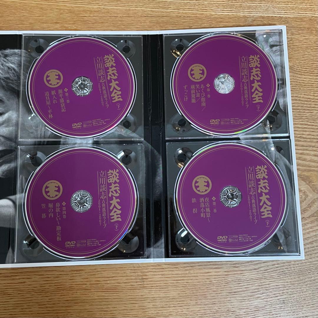 【値下げしました】立川談志/談志大全 下巻 DVD-BOX〈10枚組〉