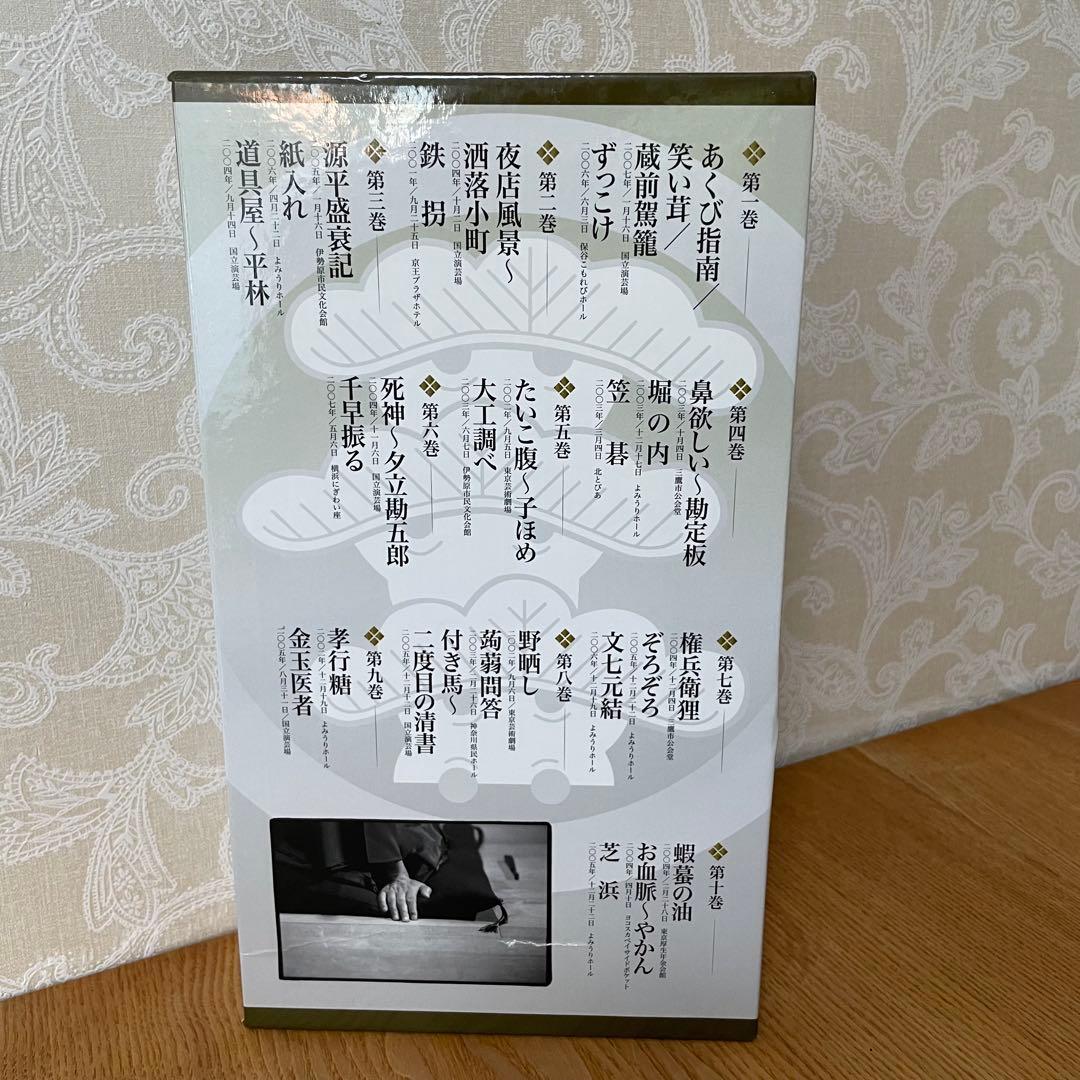 【値下げしました】立川談志/談志大全 下巻 DVD-BOX〈10枚組〉