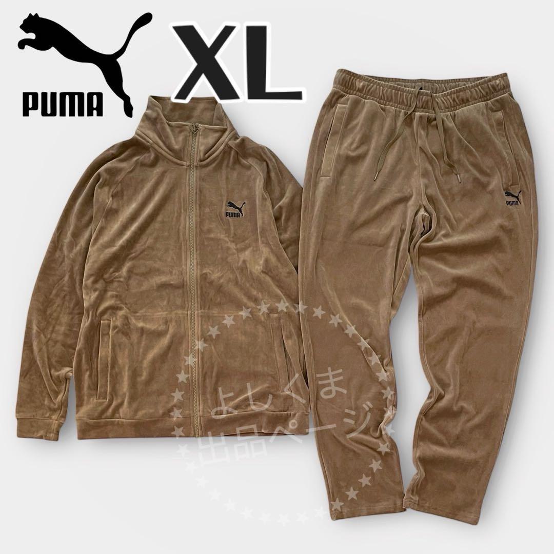 プーマ PUMA ベロア セットアップ メンズ XL ブラウン ジャージ 上下