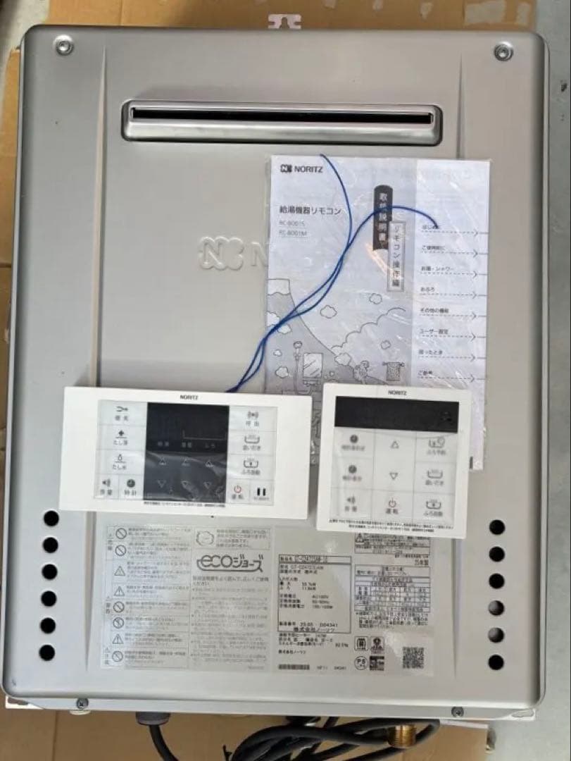 GT-C2472SAW-IG 2025年製　個別LP 給湯器　リモコン付説明書有 Amazon | ノーリツ ガスふろ給湯器(シンプル) プロパンガス用 屋外壁掛