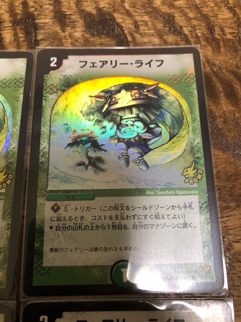 フェアリーライフ プロモ ホイル 4枚セット - メルカリ