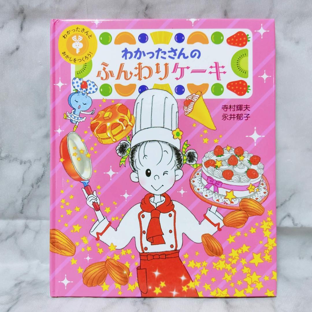 こまったさん わかったさんシリーズ 11冊☆寺村輝夫 岡本颯子あかね