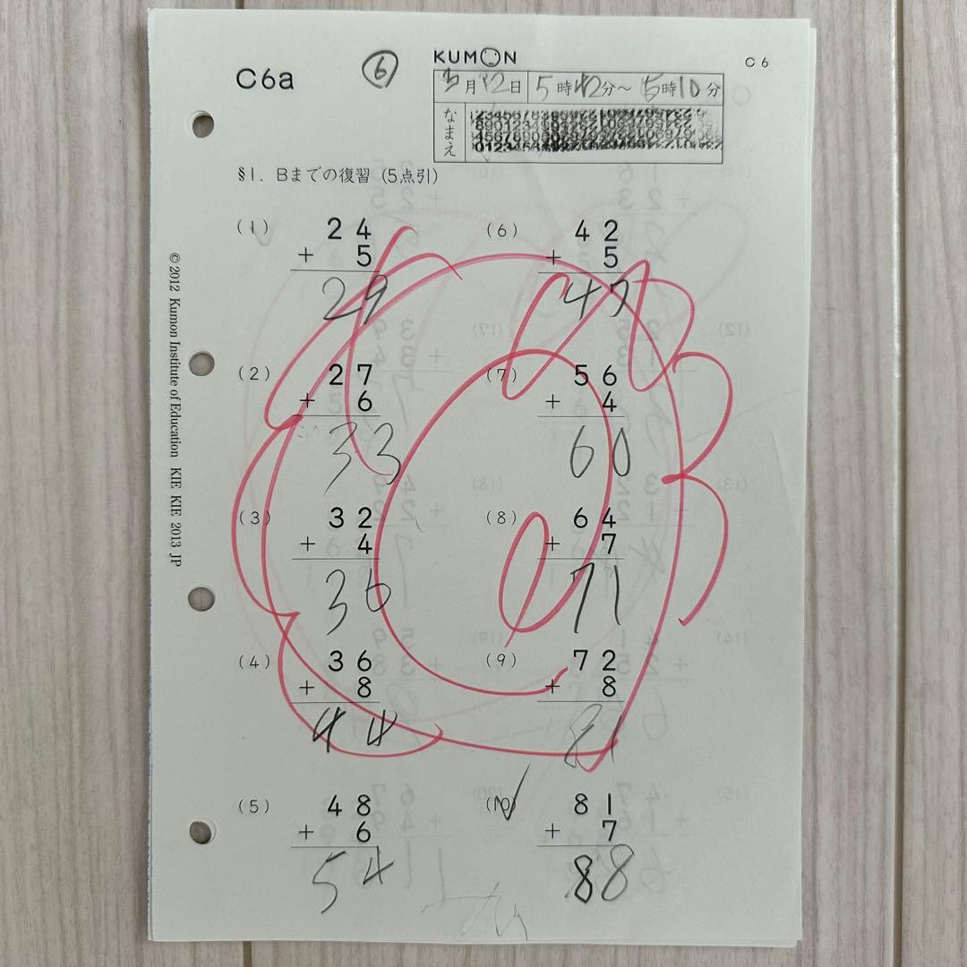 公文プリント 算数 C教材 記入採点済み 欠番有り 記入有り - メルカリ