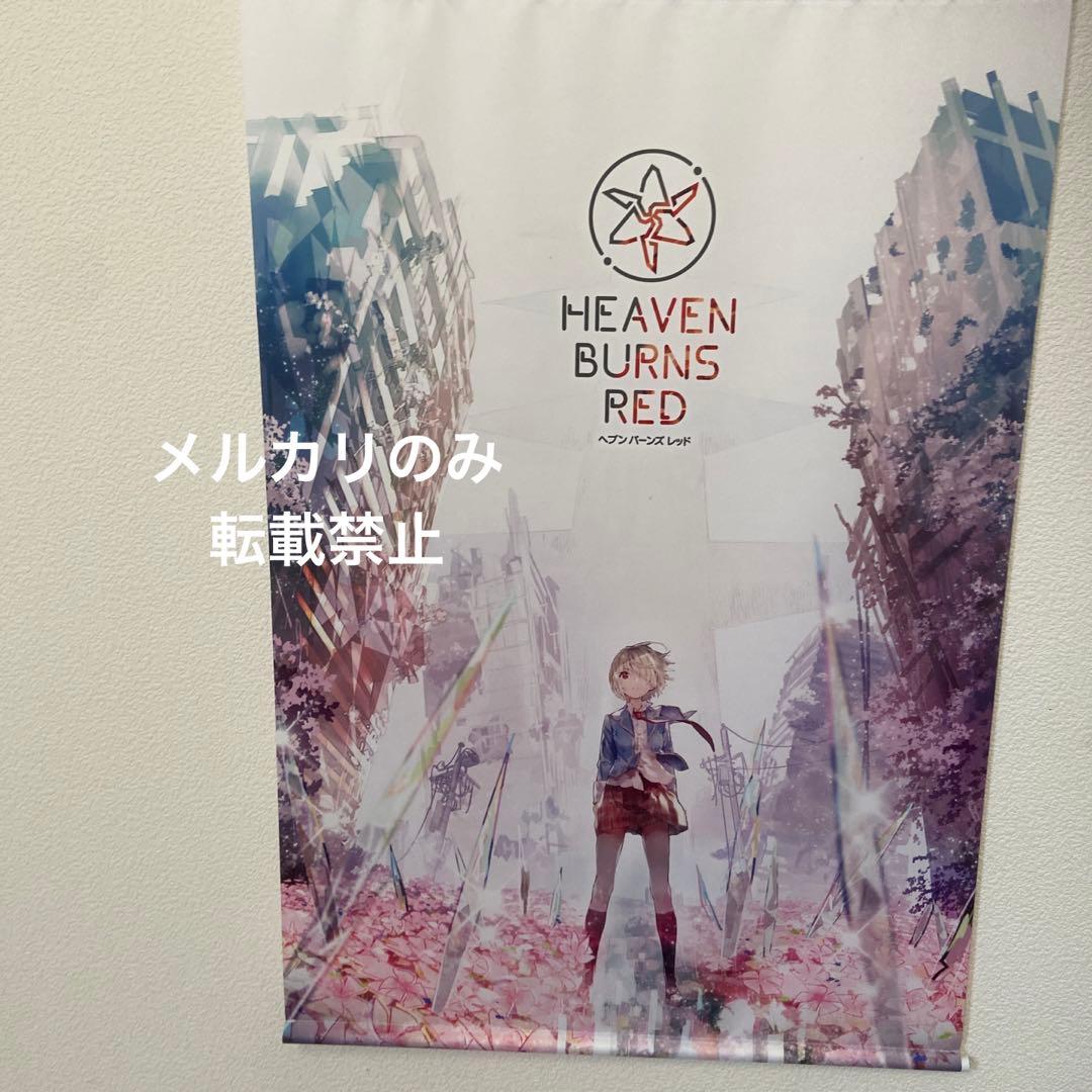 ヘブバン　初期ビジュアル　タペストリー　レア hb3rd_22bb1ac0-5f16-40b9-ba9c-