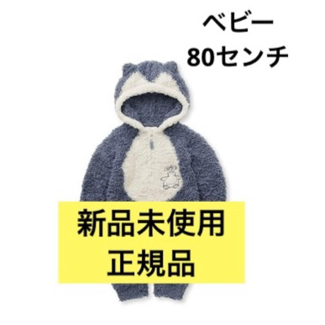 ジェラピケ 【ポケモンスリープ】【ベビー】ジェラート カビゴンロンパース ポケモンスリープ】【ベビー】ジェラート カビゴンロンパース