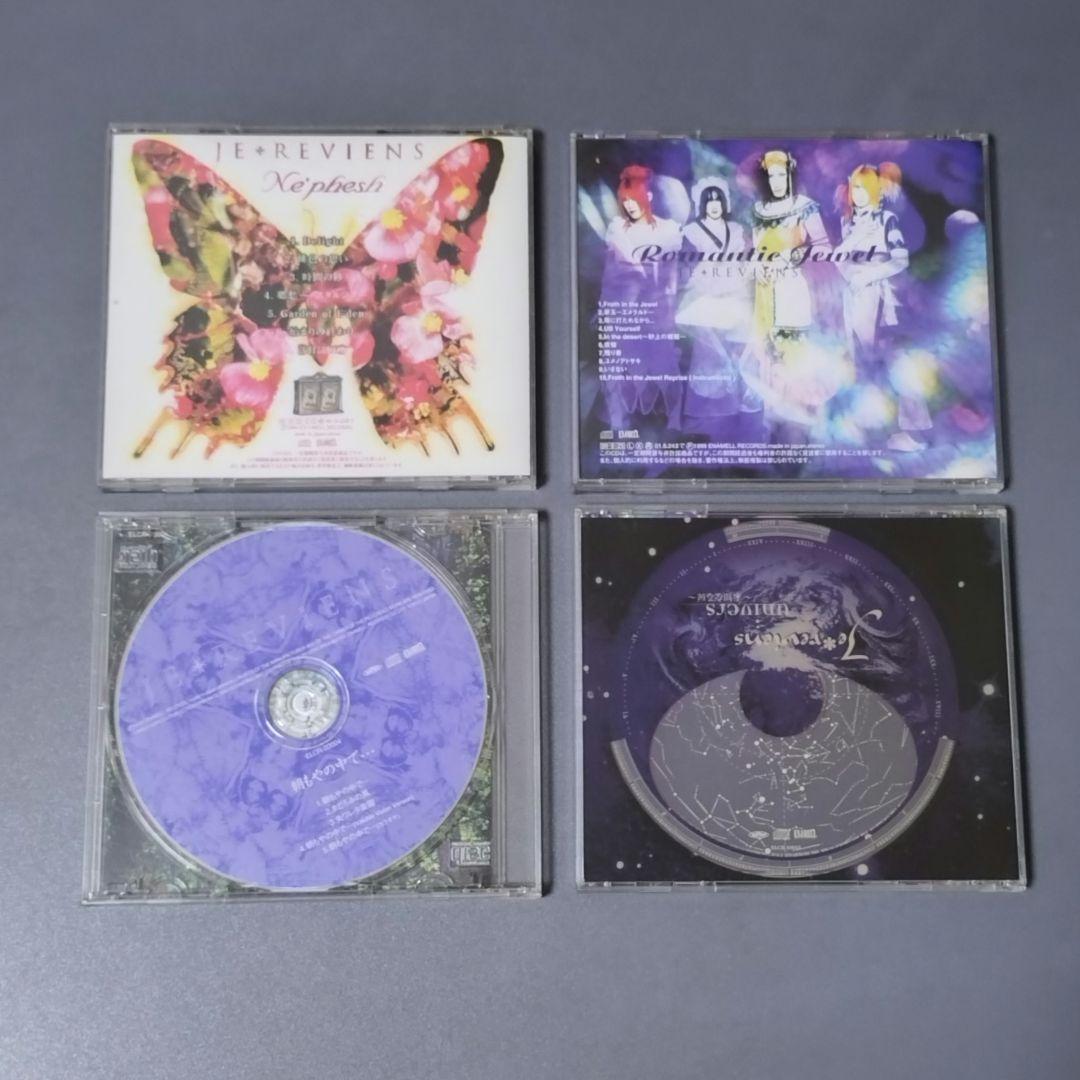 JE REVIENS ／CD4枚