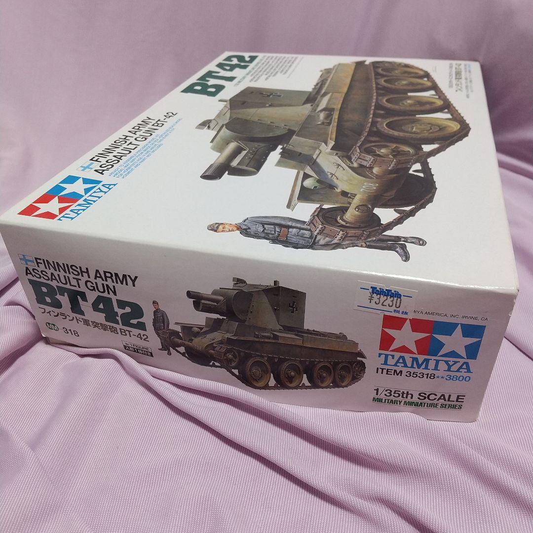 ミリタリー 1/35 フィンランド軍突撃砲 BT-42 プラモデル タミヤ