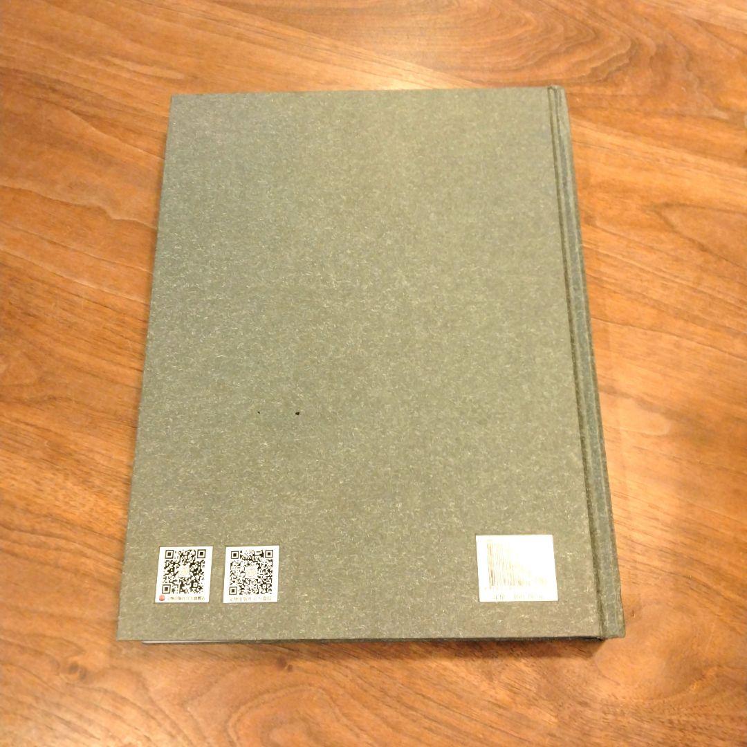 翟门生的世界 吴强华 赵超 中国美術 シルクロード 拓本 出土品 西域