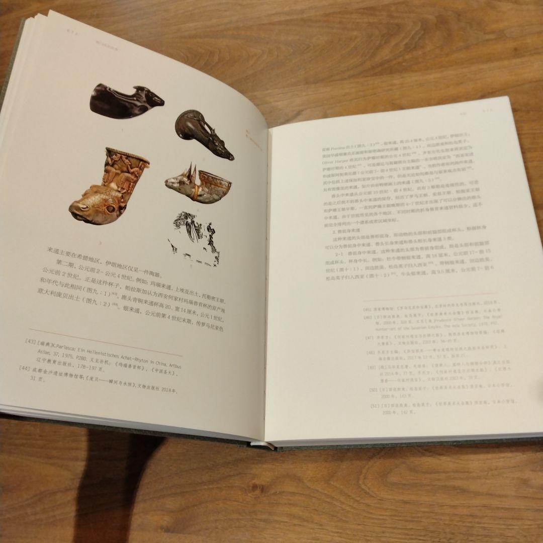 翟门生的世界 吴强华 赵超 中国美術 シルクロード 拓本 出土品 西域