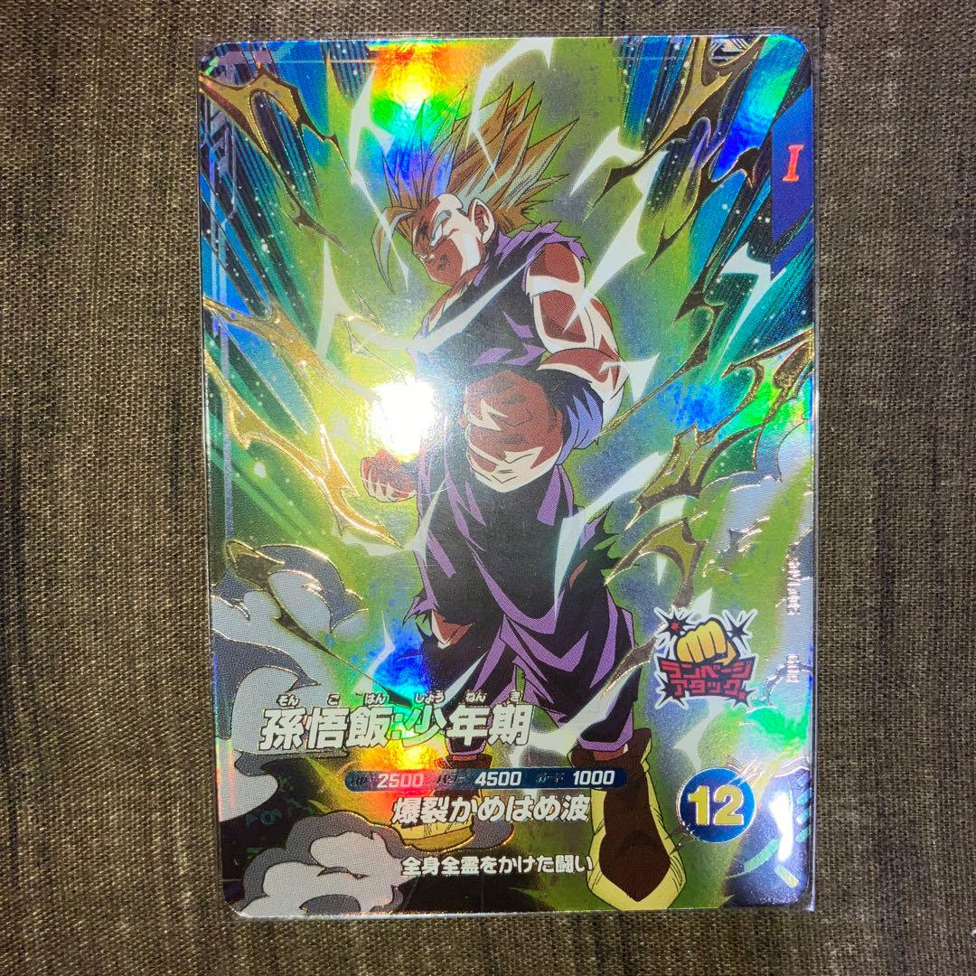 ドラゴンボールスーパーダイバーズ SDV1-005 孫悟飯:少年期 - メルカリ