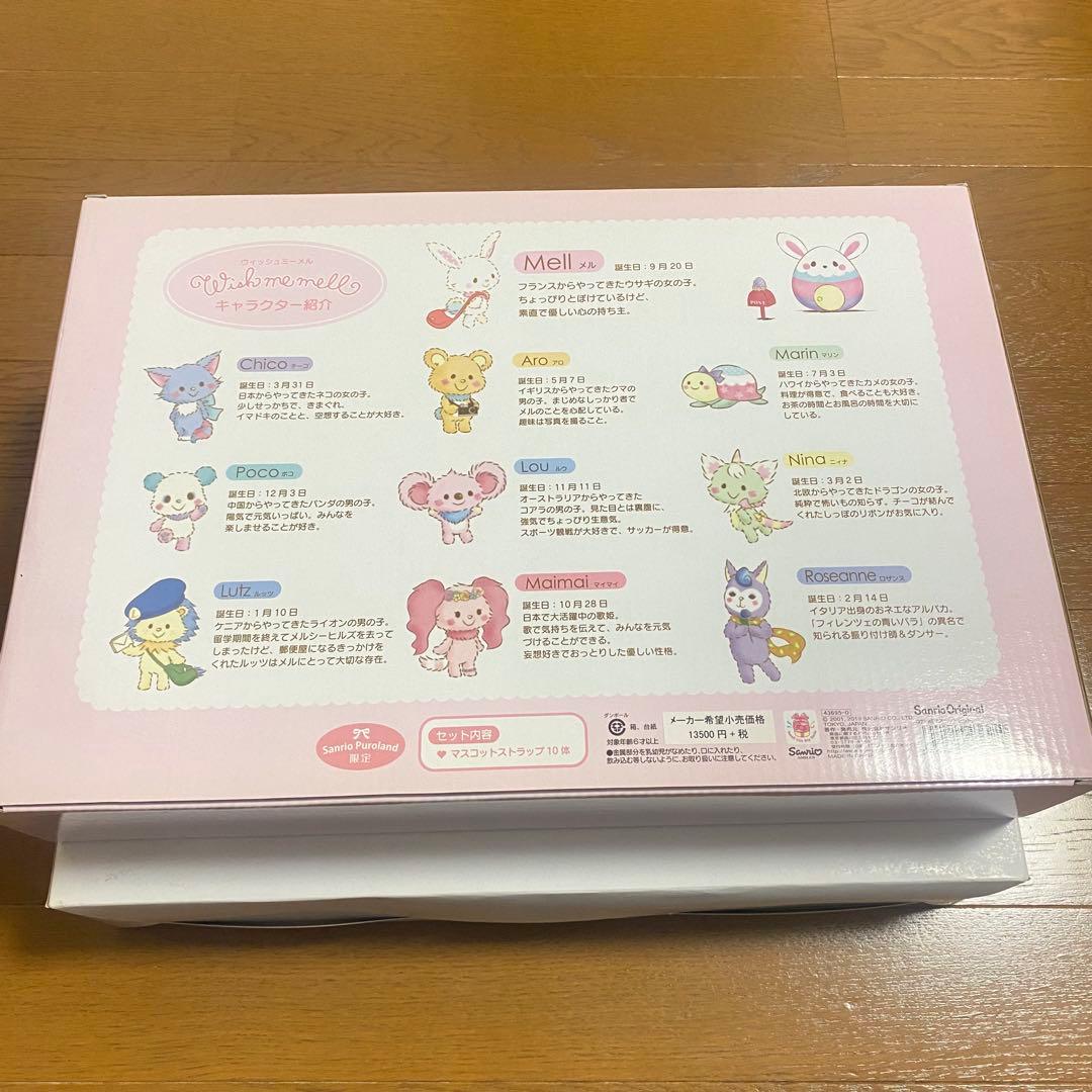 ウィッシュミーメル おともだちマスコットセット - メルカリ