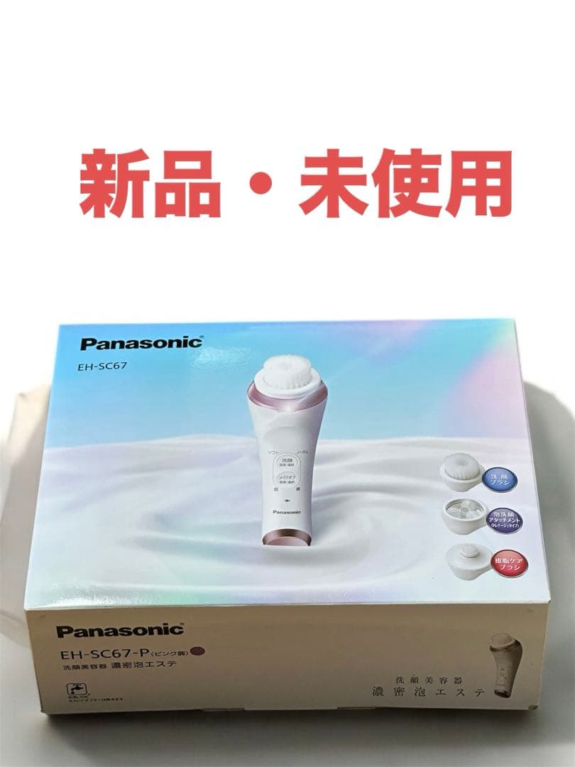 【値下げ・新品】パナソニック 洗顔美容器 濃厚泡エステ EH-SC67-P 楽天市場】パナソニック EH-SC67-P(EHSC67P) 洗顔美容器 濃密泡エステ