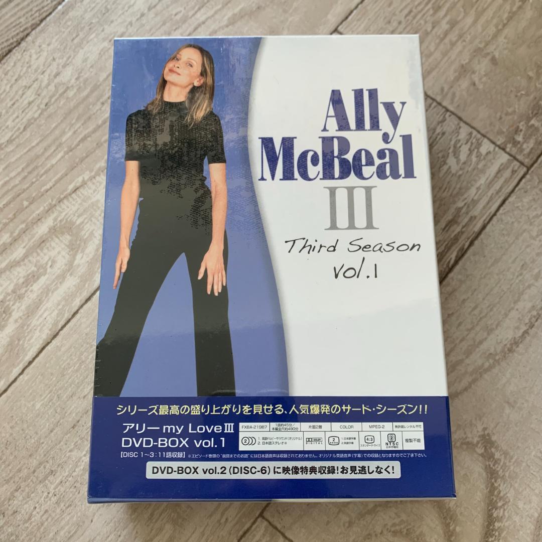 アリーmy Love III DVD-BOX vol.1 3枚組：未開封