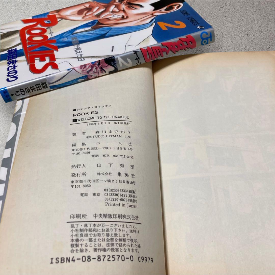全巻初版】ROOKIES 全24巻 完結セット 森田まさのり - メルカリ