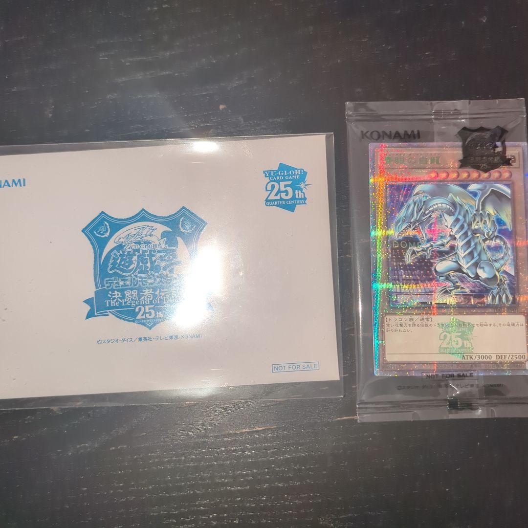 遊戯王 東京ドーム25th 決闘者伝説 ブルーアイズホワイトドラゴン 青眼の白龍 決闘者伝説 ブルーアイズ」の激安通販 | magi