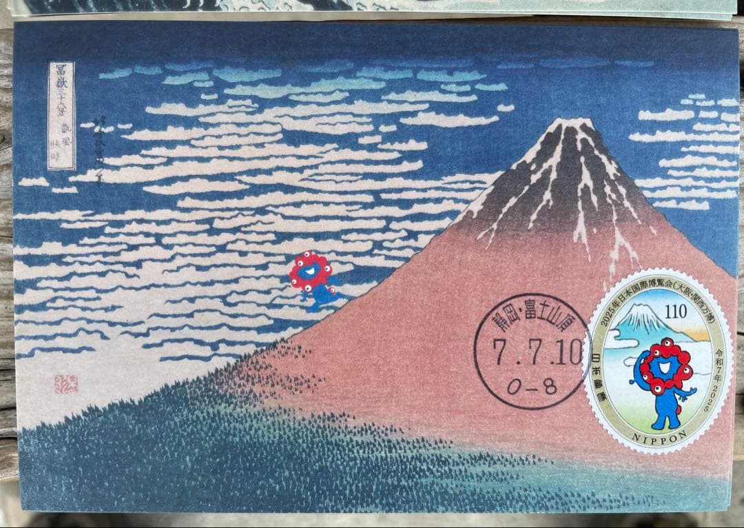 初日印 富士山頂郵便局 風景印 ミャクミャク ポストカード 2枚セット