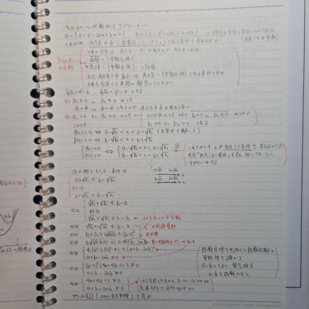 数学特講 理系・完成編 三森司 - メルカリ