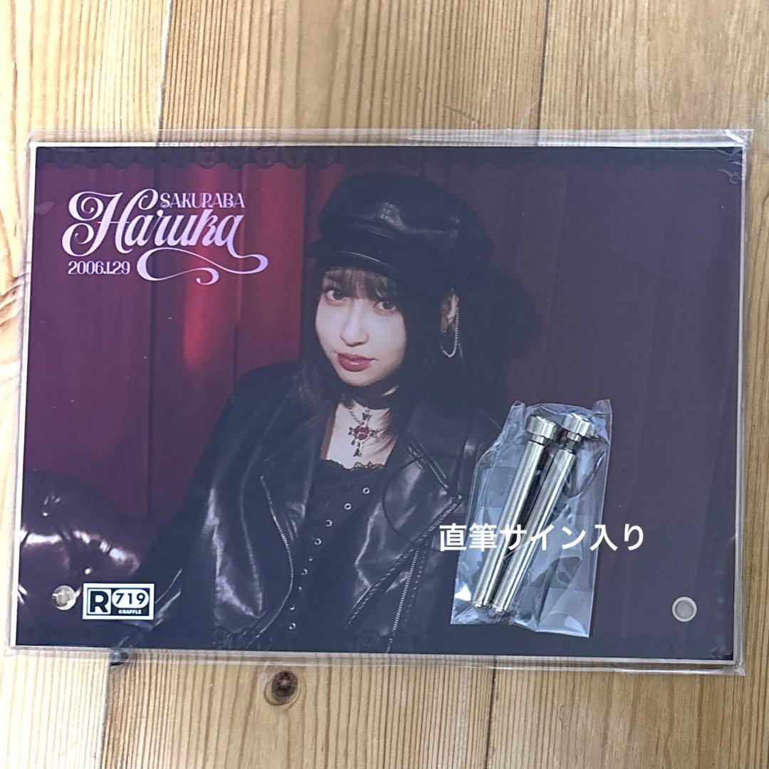 桜庭遥花 生誕くじ A賞 アクリルパネル サイン入り - メルカリ