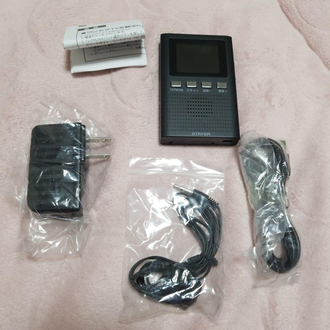 ᷄ὤ•᷅){ポケットテレビラジオ}