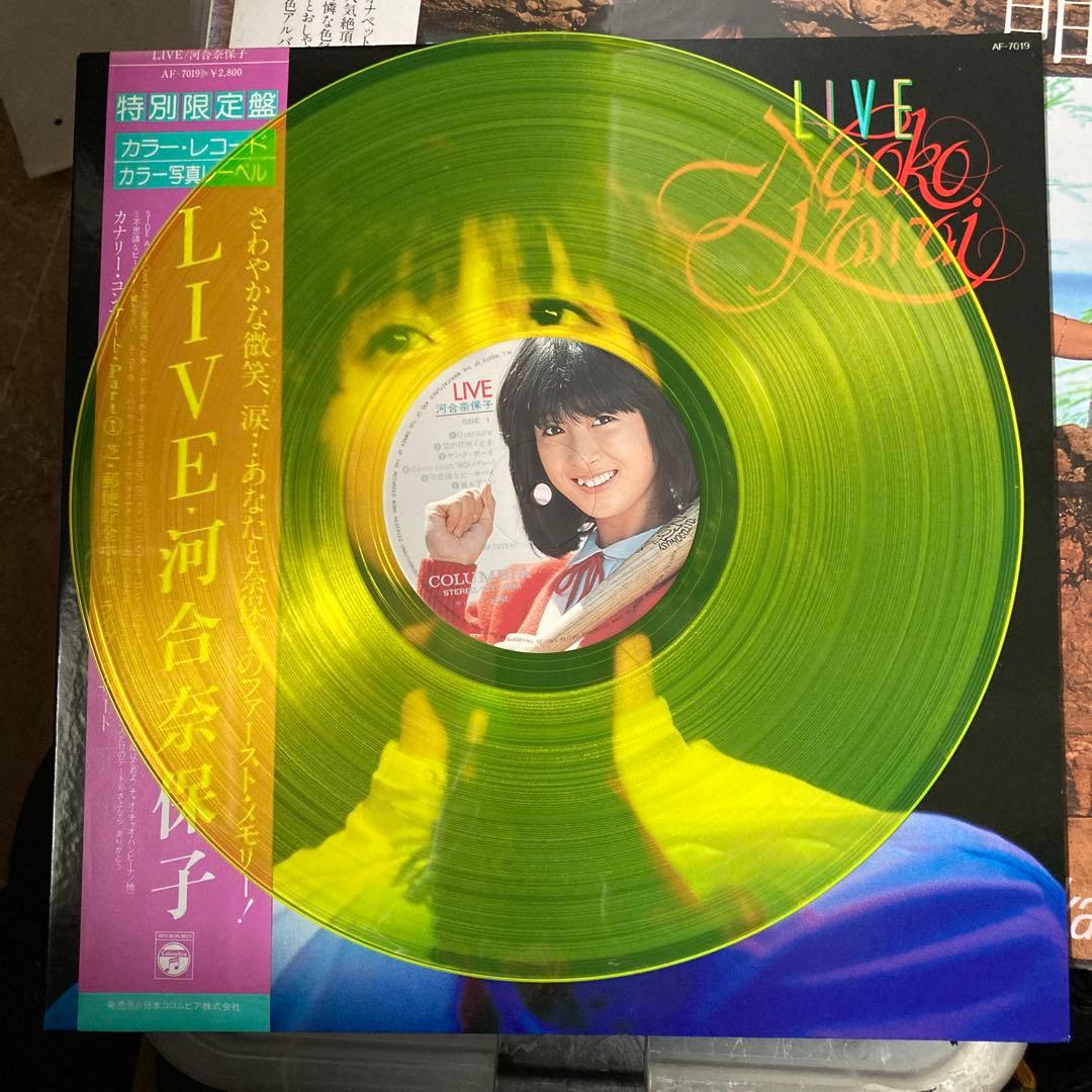 LIVE 河合奈保子 特別限定盤 カラーレコード - メルカリ