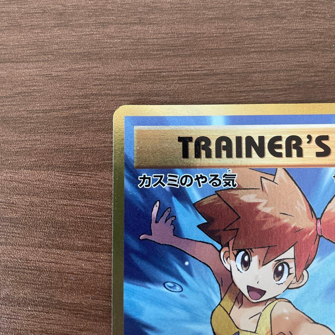 カスミのやる気 SR CP6 20th Anniversary 099/087 - メルカリ