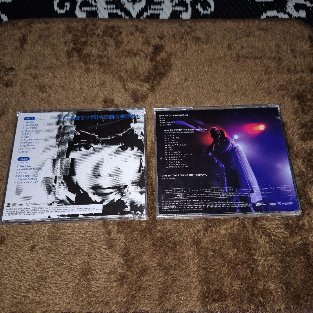 ano 猫猫吐吐　CD+Blu-ray Blu-rayなかなか手に入らない品！