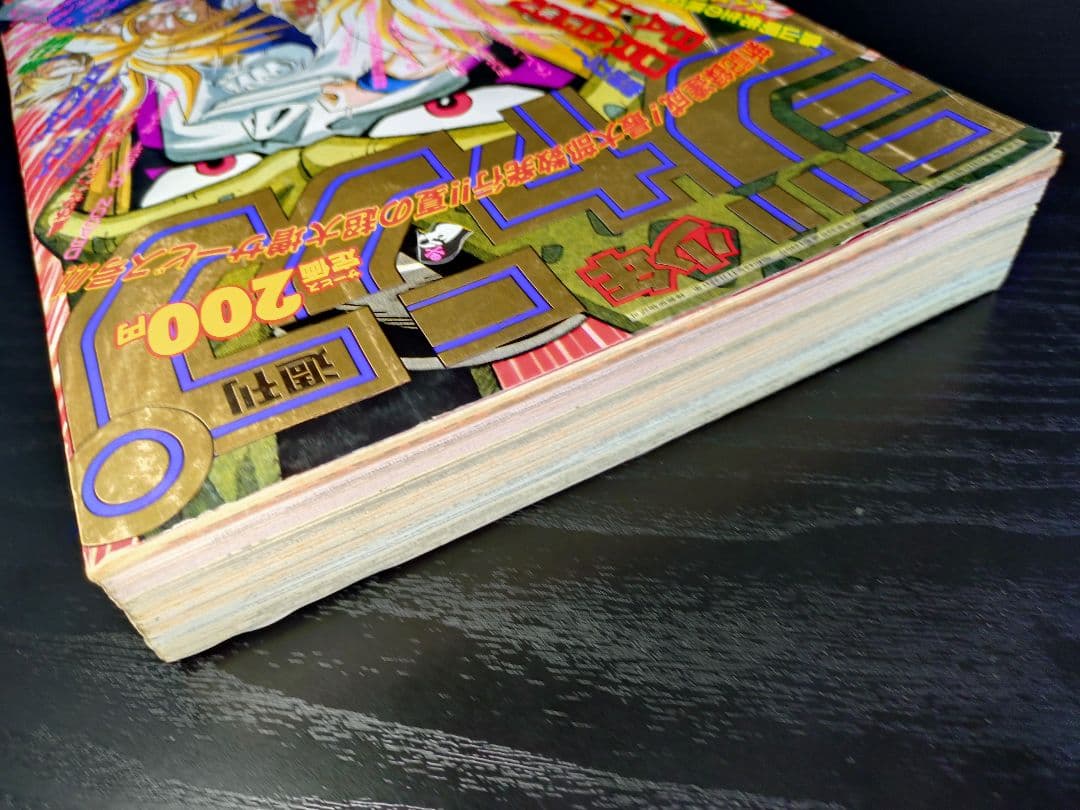 良品【週刊少年ジャンプ1992年36-37号】読切トランクス たった一人の