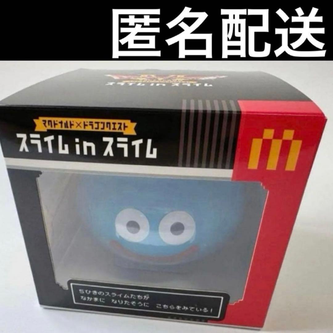ドラゴンクエスト×マクドナルドスライムinスライム ドラクエ×マックコラボ未使用 マクドナルド×ドラクエ「スライムinスライム」当落発表 SNS「福袋も