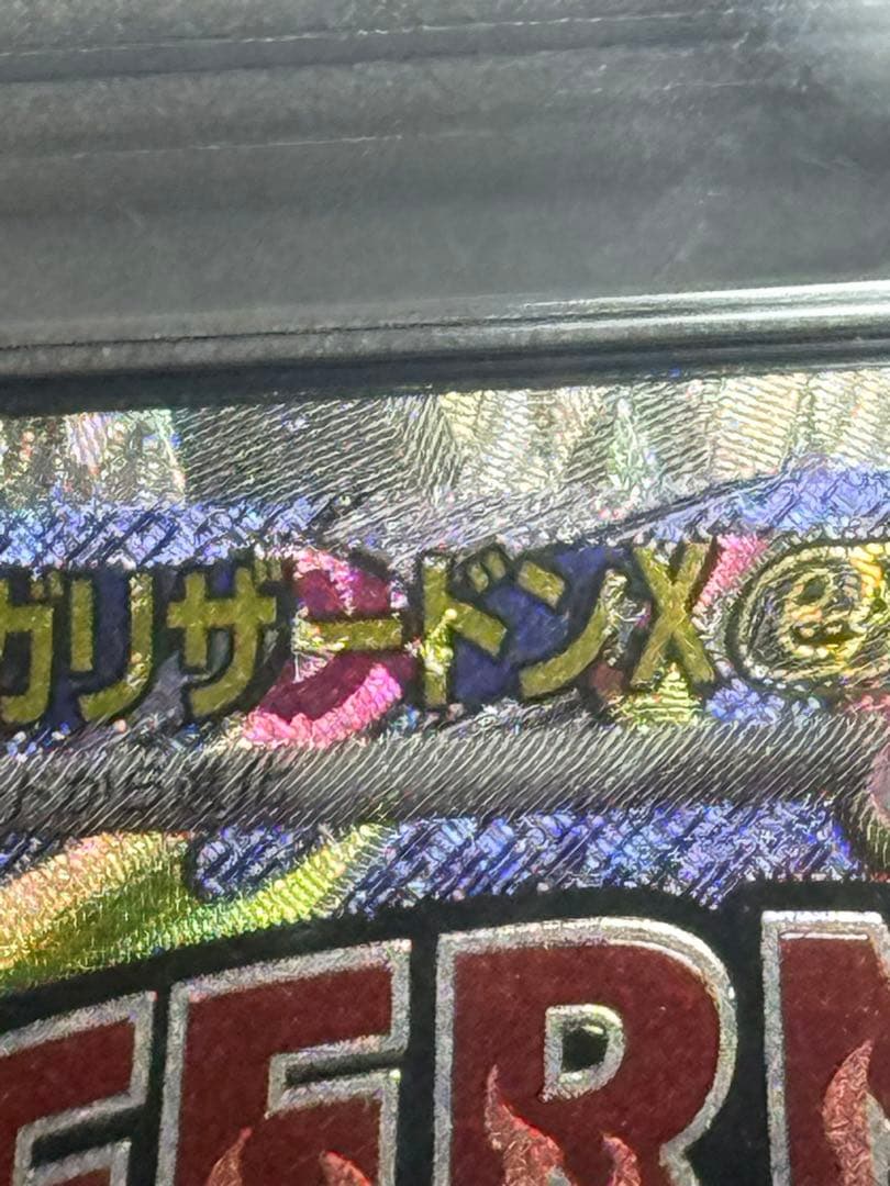 文字エラー】PSA10 メガリザードンX ex MA 中国語 - メルカリ