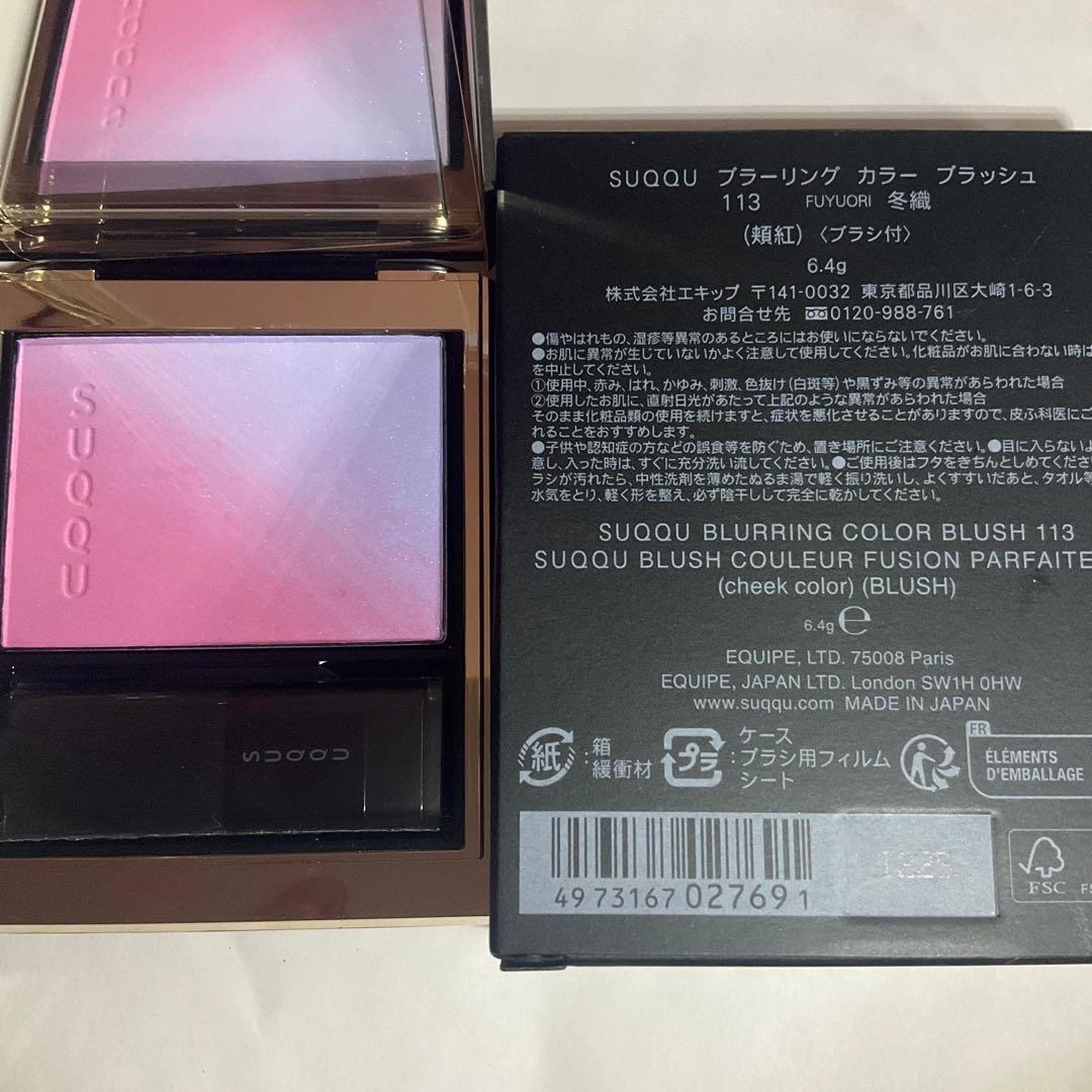 SUQQU ブラーリングカラーブラッシュ　113冬織 SUQQU(スック) / ブラーリング カラー ブラッシュ 113 冬織 -FUYUORI