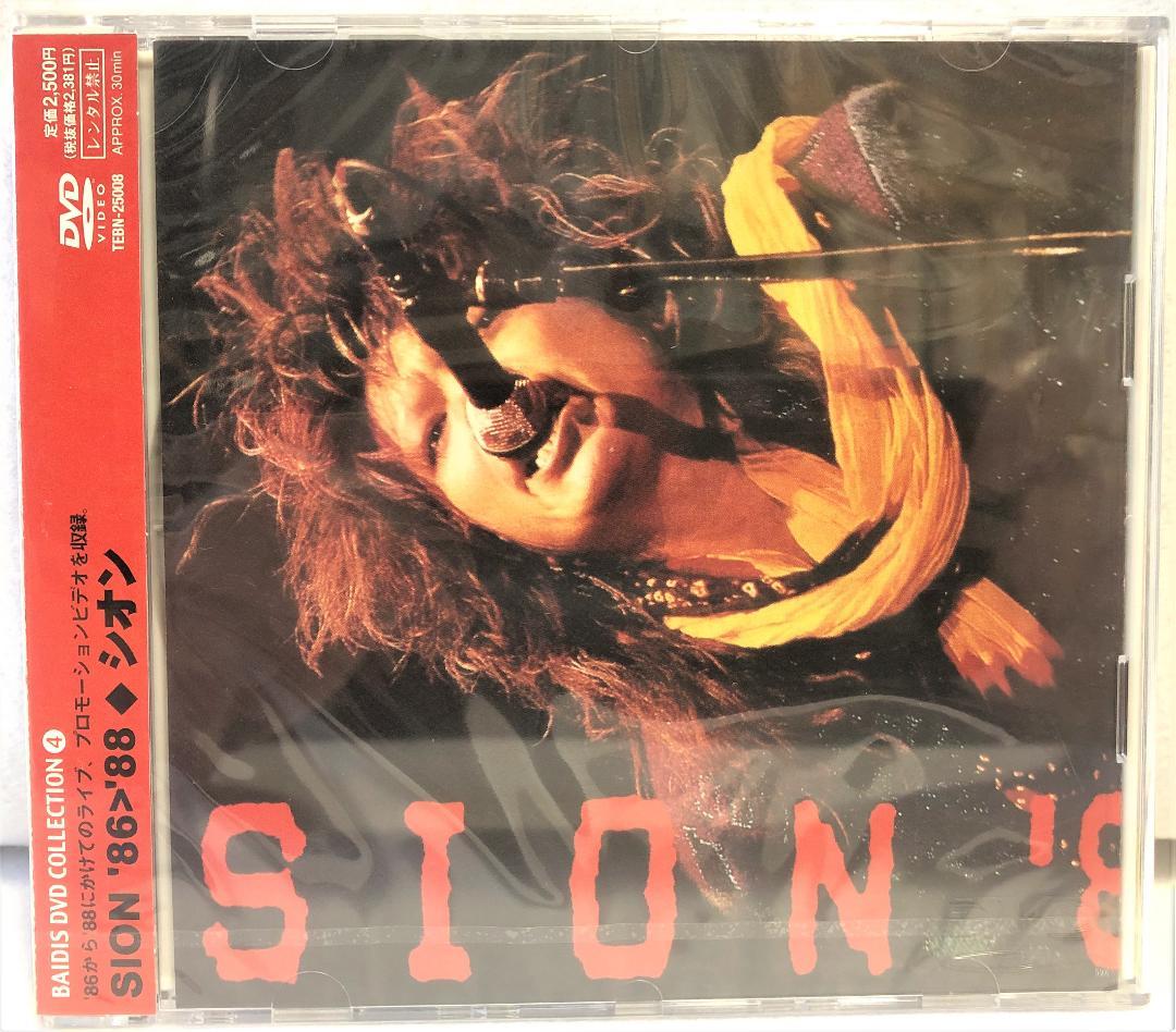 ＳＩＯＮ８６－８８ [DVD]