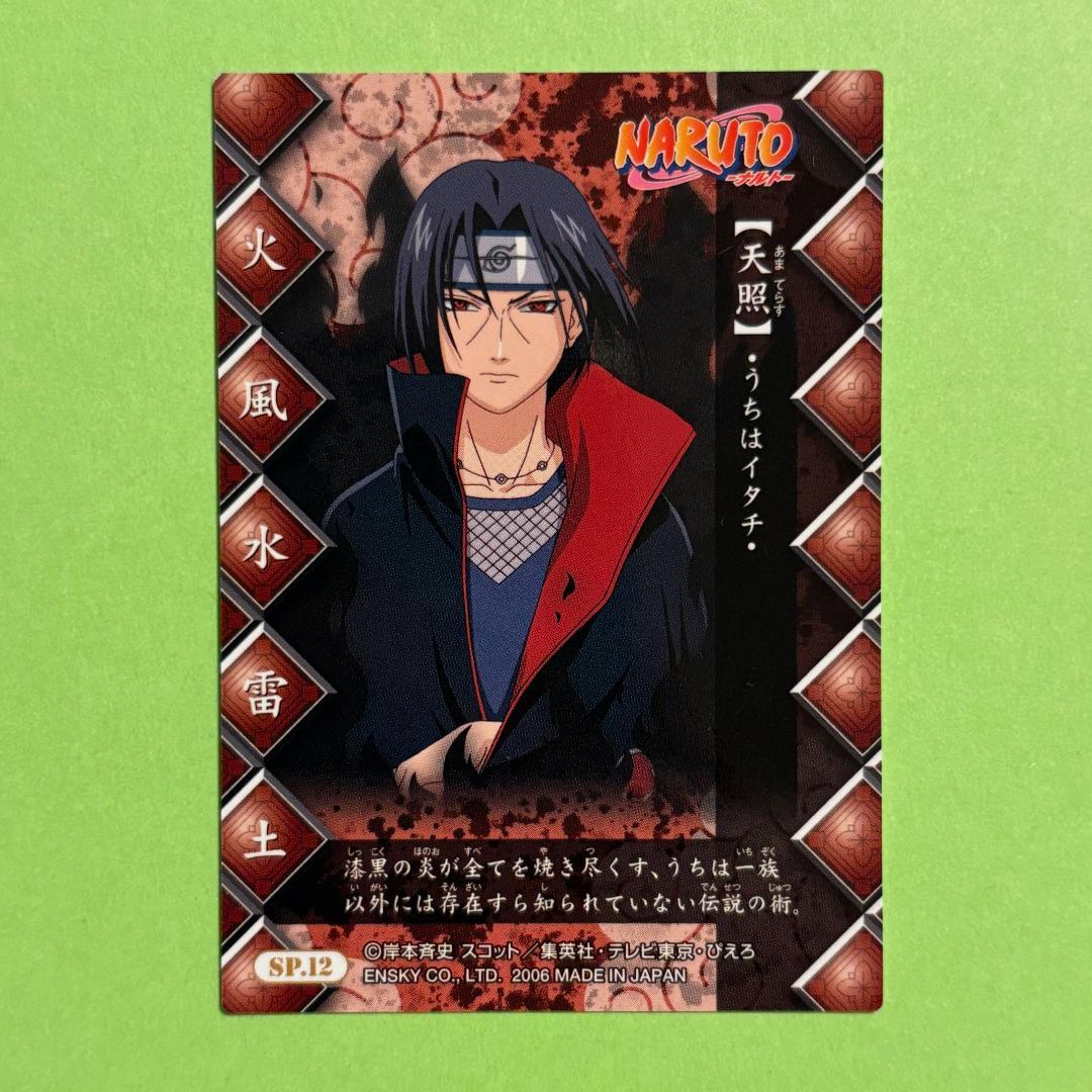 ナルト カード 忍術大全 弐号 SP.12 うちはイタチ 天照 - メルカリ