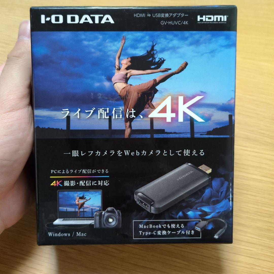 I-O DATA 4Kライブ配信アダプター GV-HUVC/4KV アイ・オー・データ機器 GV-HUVC／4KV ビデオキャプチャ GVHUVC／4KV
