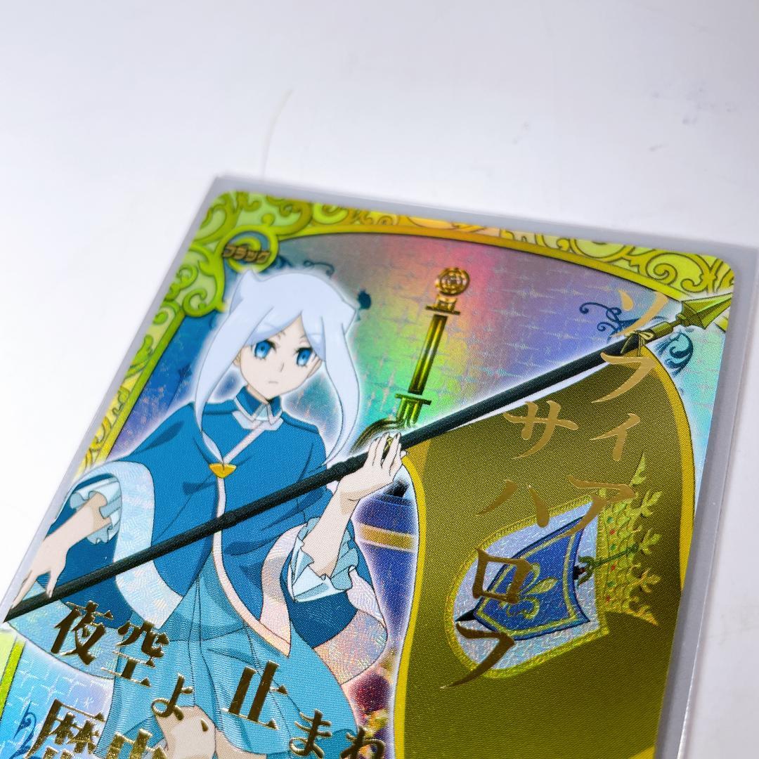 バディファイト シークレット フラッグ ソフィア・サハロフ|2786