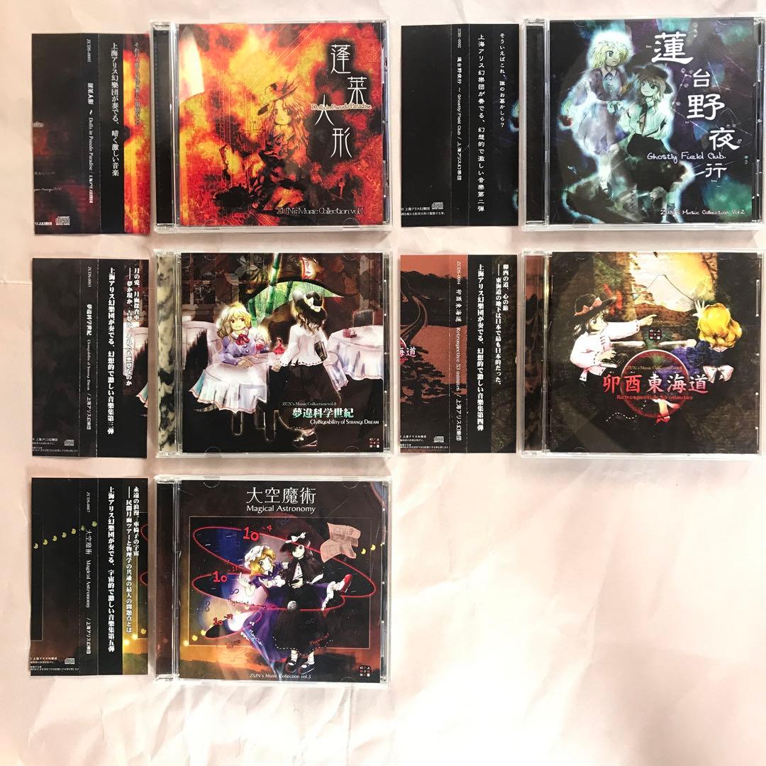 東方Project 原作 音楽CD 秘封倶楽部 5枚セット - メルカリ