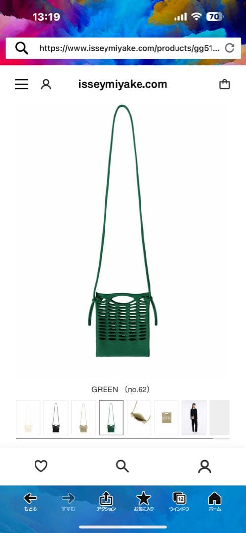 ISSEY MIYAKE MOKKO グリーン MOKKO S.C. – isseymiyake.com