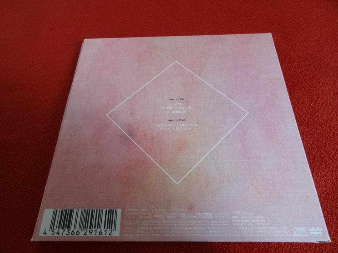 □米津玄師 orion ライオン盤 初回限定 紙ジャケ【CD+DVD】 - メルカリ