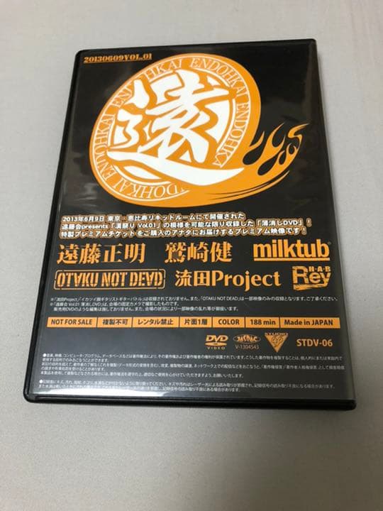 遠藤会 presents 「漢祭り Vol.01」 薄消し DVD