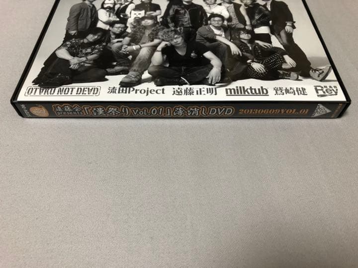 遠藤会 presents 「漢祭り Vol.01」 薄消し DVD