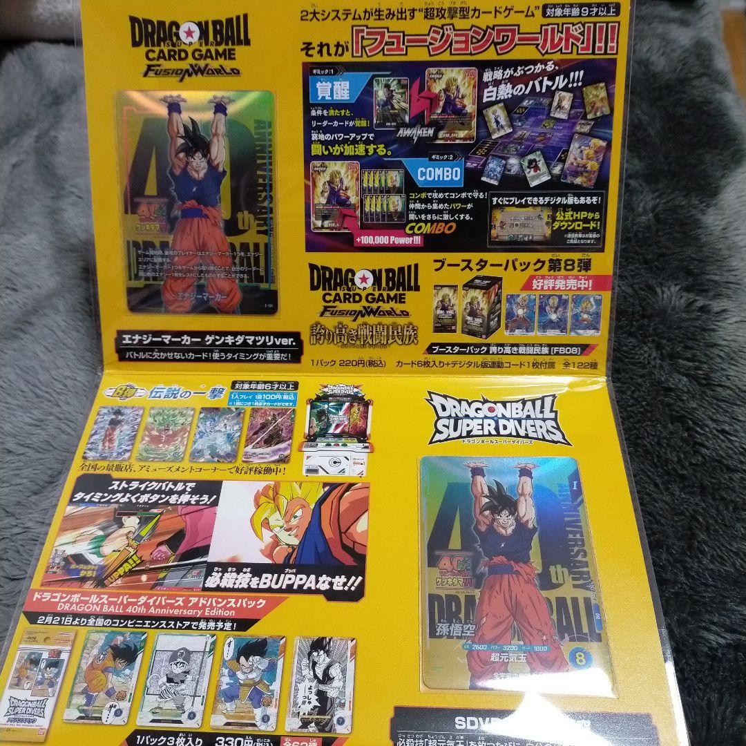 ドラゴンボール ゲンキダマツリ 入場者特典カード+プロモ+クリアファイル ドラゴンボール ゲンキダマツリ 入場者特典カード+プロモ+クリア