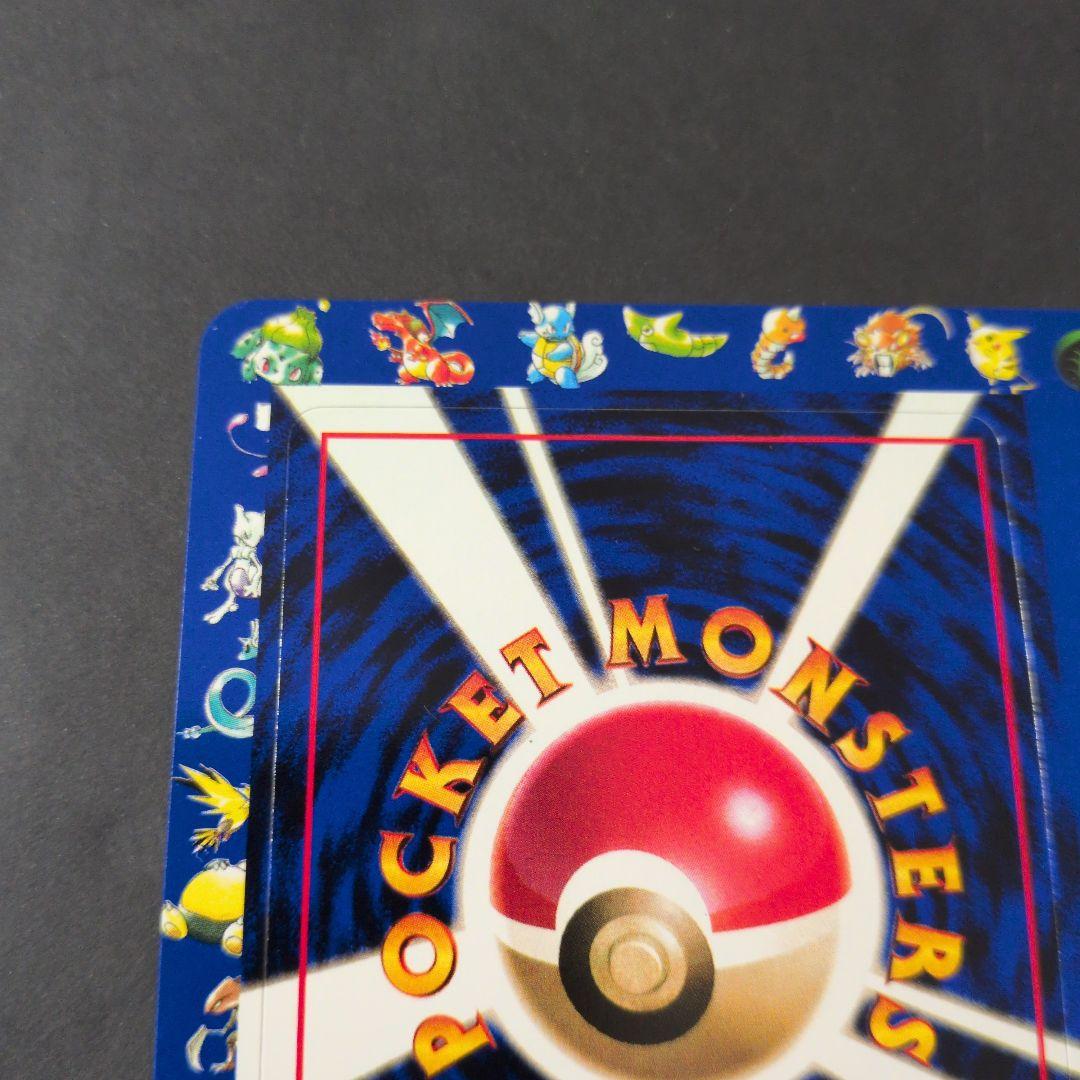 ポケットモンスター カードゲーム 旧裏 拡張シート 未剥がし Pokemon