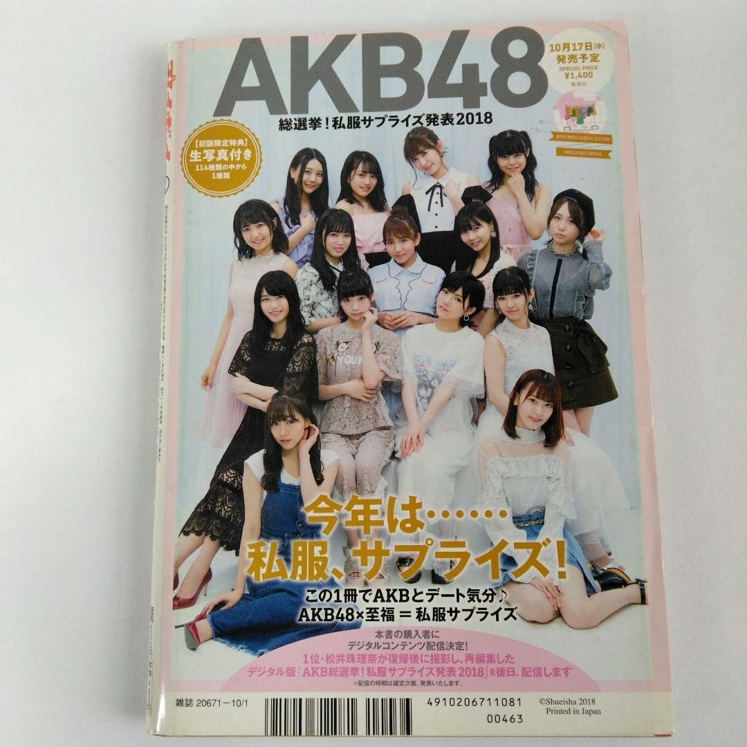 コ*ン様 今田美桜　週刊プレイボーイDVD／ヤングジャンプ／非売品POPセット(