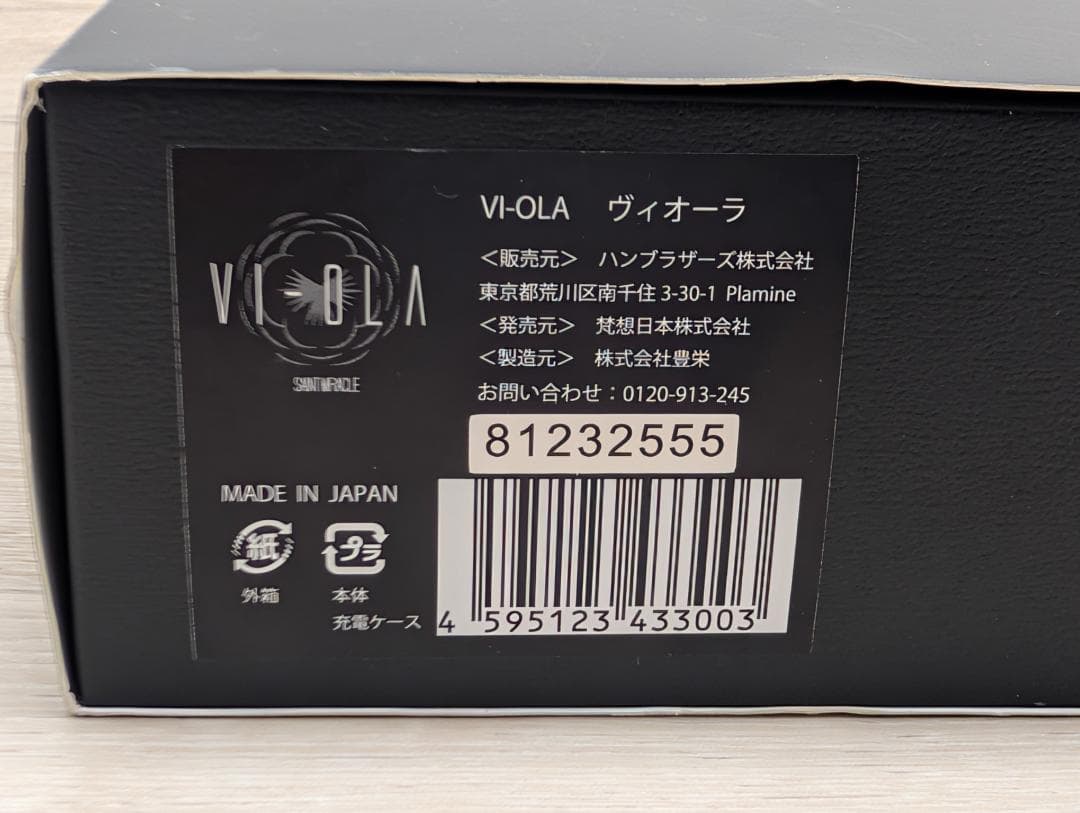 【新品未開封】SAINT MIRACLE　ヴィオーラ　美顔器　VI-OLA