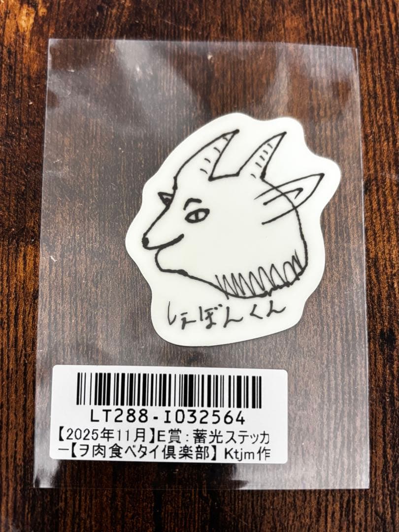 Chevon FC限定スクラッチ ヲ肉食べタイ倶楽部 蓄光ステッカー ktjm作