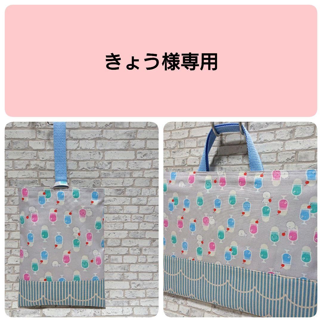 きょう様 リクエスト 2点 まとめ商品 - メルカリ