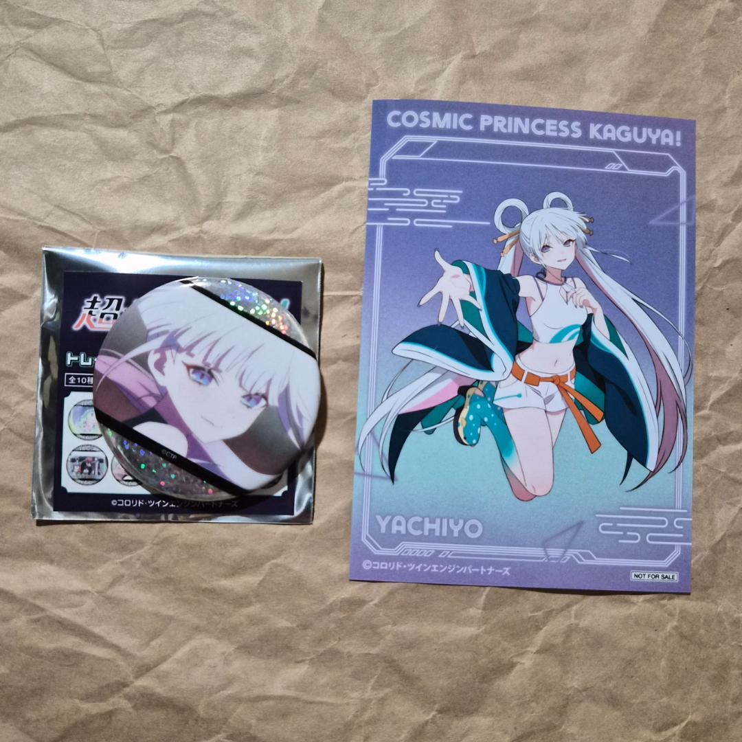 超かぐや姫 缶バッジ 特典 月見ヤチヨ - メルカリ